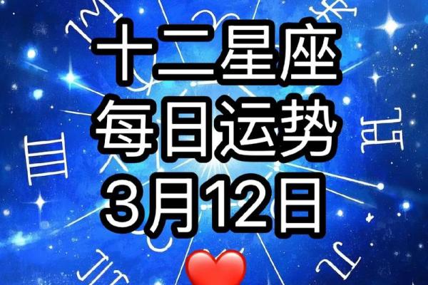 二零一八十二星座今日运势 二零一八十二星座今日运势