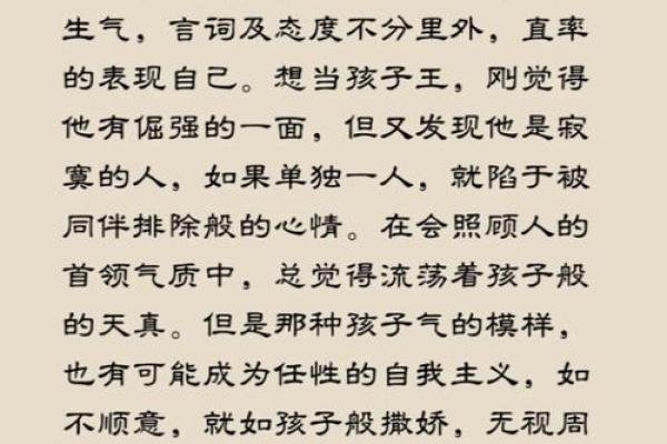 不同的血型对性格有何影响 不同的血型对性格有何影响