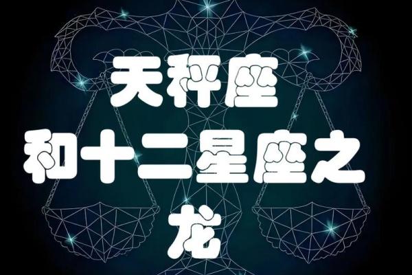 哪一个星座拥有最厉害的龙属性 哪一个星座拥有最厉害的龙属性
