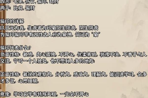 偏印系列第十七例 八字#八字 偏印系列第十七例 八字#八字