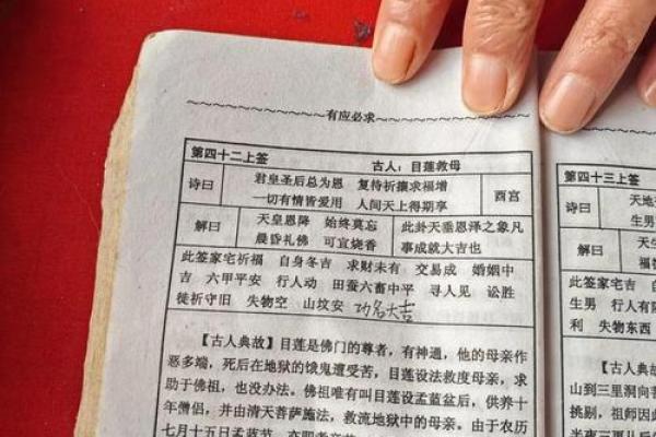 观音灵签4签问姻缘 观音灵签4签问姻缘