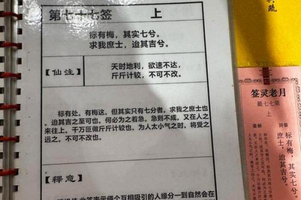老君洞签太上灵君第一签 老君洞签太上灵君第一签