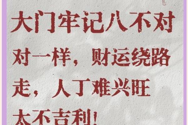 2015年大门风水布局及化解方法 2015年大门风水布局及化解方法