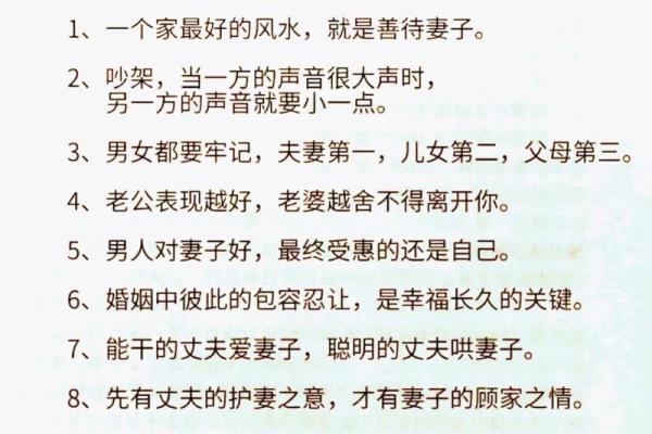 风水上婚姻不顺怎么化解 风水上婚姻不顺怎么化解