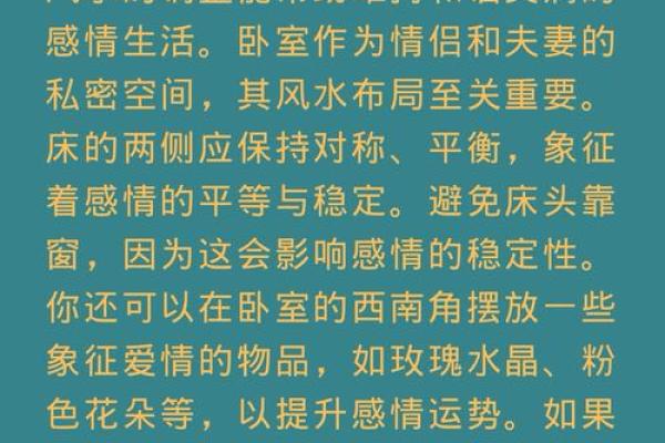 风水上婚姻不顺怎么化解 风水上婚姻不顺怎么化解