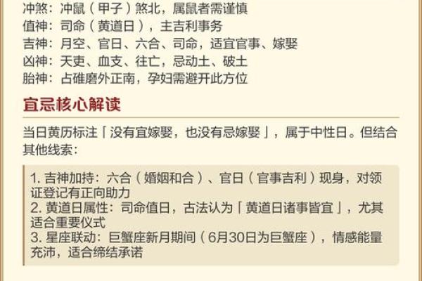 黄历择吉 2024年11月属鼠人结婚吉日查询 黄历择吉 2024年11月属鼠人结婚吉日查询