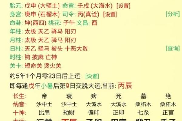 【最全分析】娶豪门的八字详解,你必须掌握的娶豪门八字分析技巧! 【最全分析】娶豪门的八字详解,你必须掌握的娶豪门八字分析技巧!
