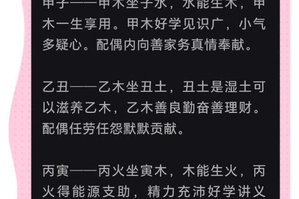 女命八字看配偶信息准吗 女命八字看配偶信息准吗