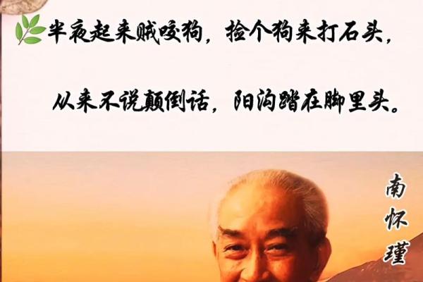 南怀瑾:谈八字与改变命运(建议收藏) 南怀瑾:谈八字与改变命运(建议收藏)