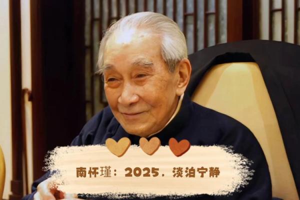 南怀瑾:谈八字与改变命运(建议收藏) 南怀瑾:谈八字与改变命运(建议收藏)