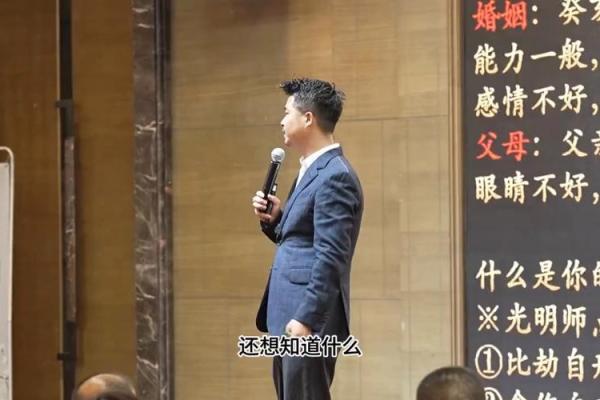 杨森批八字科学院 杨森批八字科学院