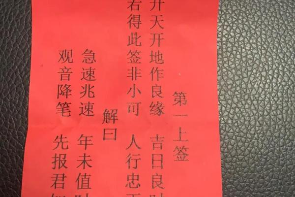 千手观音灵签第六十三签 千手观音灵签第六十三签