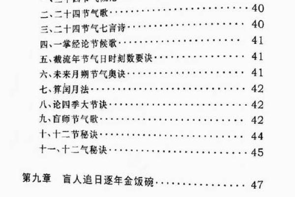 盲派八字书籍推荐 盲派八字书籍推荐