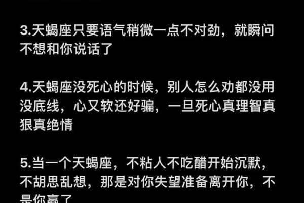 和女孩聊星座怎么聊聊天蝎