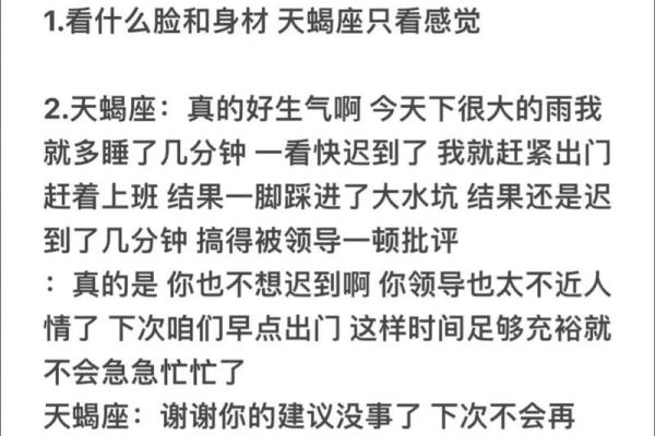 和女孩聊星座怎么聊聊天蝎