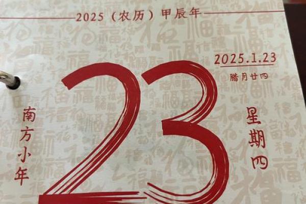 虎年2024年农历九月二十五日是剖腹产吉日吗？