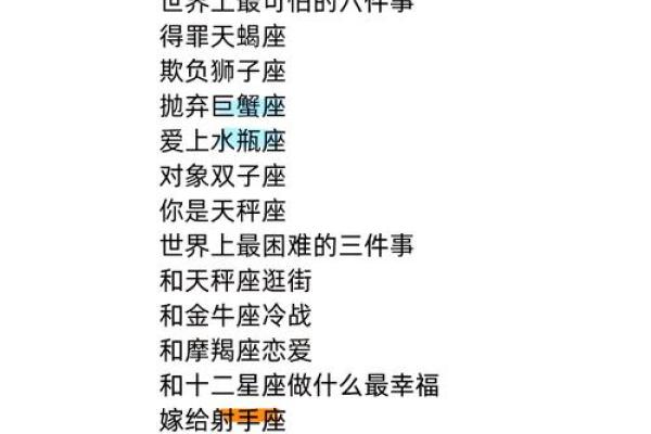 天蝎座和天秤座配对指数 天蝎座和天秤座配对指数