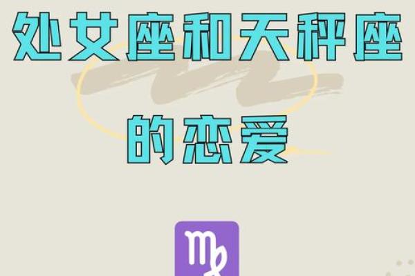 什么星座适合和天秤座谈恋爱呢