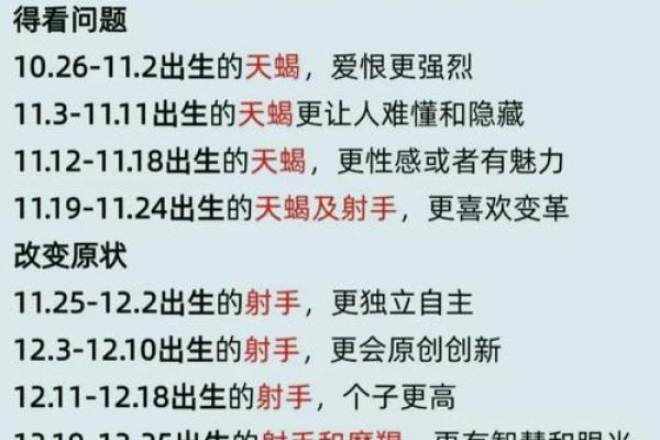 为什么出生年月跟星座对不上