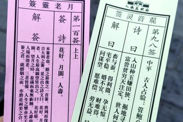 观音灵签四十九签求姻缘 观音灵签四十九签求姻缘