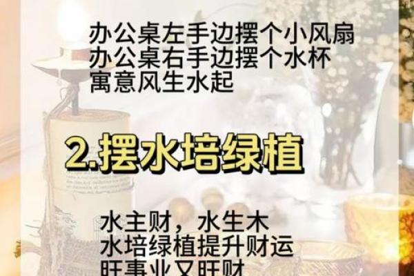 提升事业运,几分学会办公风水 提升事业运,几分学会办公风水