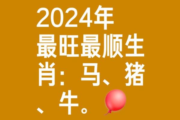 2024年54岁属马的人事业运如何?属马2024年开运方位? 2024年54岁属马的人事业运如何?属马2024年开运方位?
