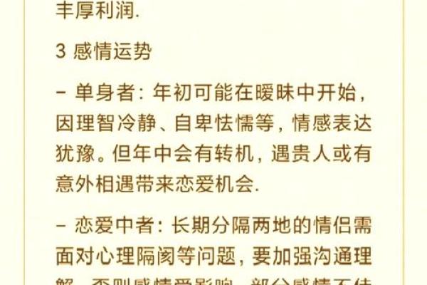 水瓶座陶白白下周星座运势