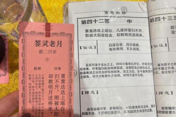 财运签大全  求财神签1一100签解签 财运签大全  求财神签1一100签解签