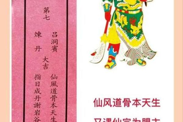 李公灵签 李公灵签