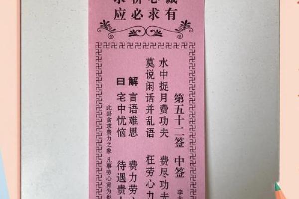 李公灵签 李公灵签