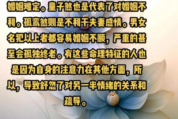 如何确定命犯驳婚煞八字犯婚姻煞怎么办 如何确定命犯驳婚煞八字犯婚姻煞怎么办