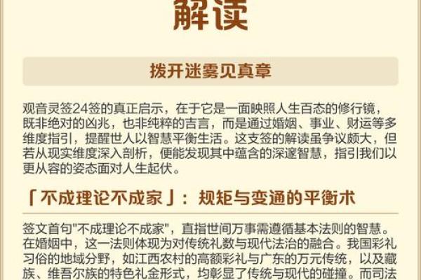 观音灵签34财运 观音灵签34财运