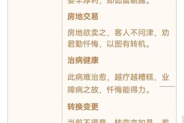 观音灵签48签解签财运 观音灵签48签解签财运