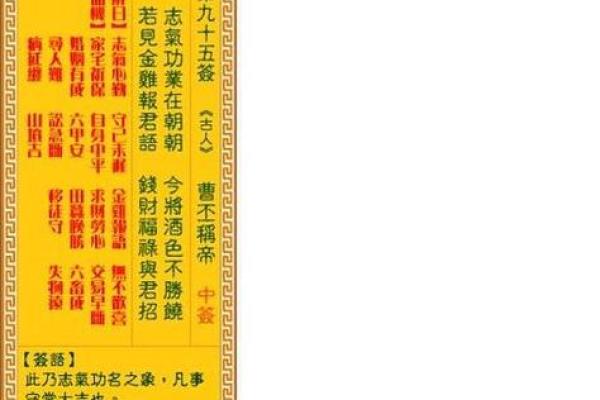 观音灵签48签解签财运 观音灵签48签解签财运