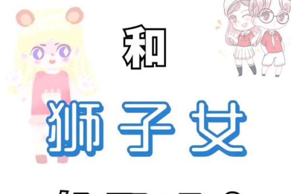 金牛男和狮子女配对合适吗 金牛男配狮子女合适或狮子女和金牛男配对适合 金牛男和狮子女配对合适吗 金牛男配狮子女合适或狮子女和金牛男配对适合