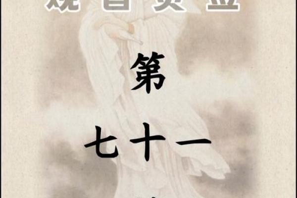 观音灵签第4签寻人 观音灵签第4签寻人