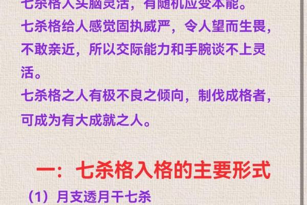 清格八字 清格八字