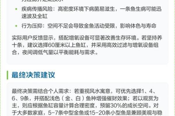 养鱼的喜忌:家庭养鱼风水讲究 养鱼的喜忌:家庭养鱼风水讲究