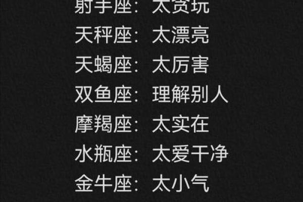 起名鬼才 最会起名字的星座