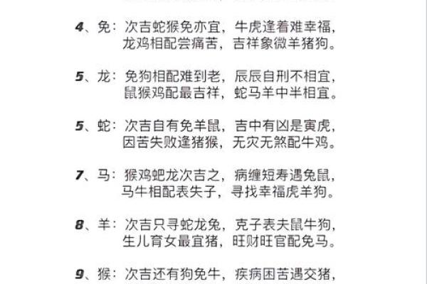 爱情长久的生肖配对 爱情长久的生肖配对