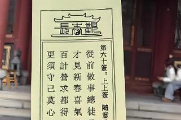 找一下观音菩萨灵签 找一下观音菩萨灵签