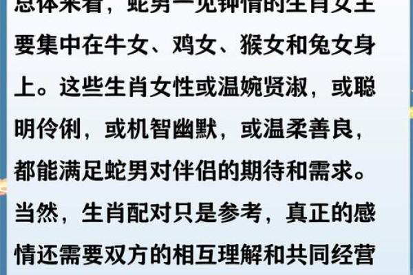 属蛇的男人应该与哪个生肖进行配对 属蛇的男人应该与哪个生肖进行配对