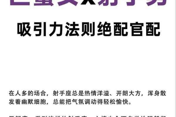 十二星座射手女和巨蟹男配吗