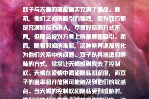 双子和天蝎座配对指数 双子和天蝎座配对指数