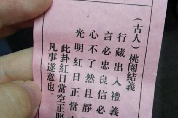 黄大仙灵签68姻缘 黄大仙灵签68姻缘