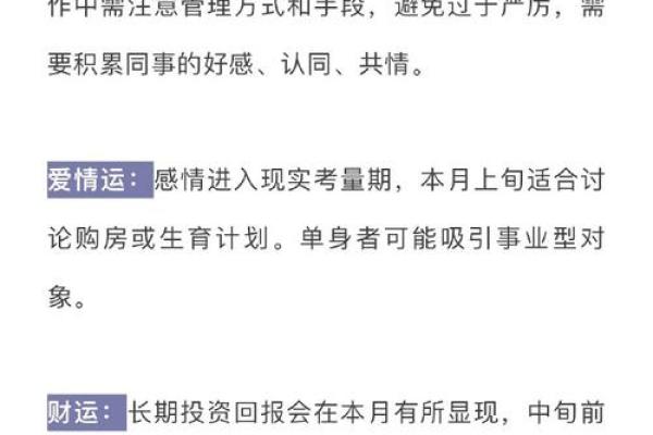 闹闹女巫星座运势可信吗