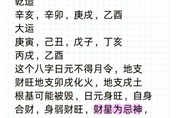 八字偏弱的人属于命好不好呢 八字偏弱的人属于命好不好呢