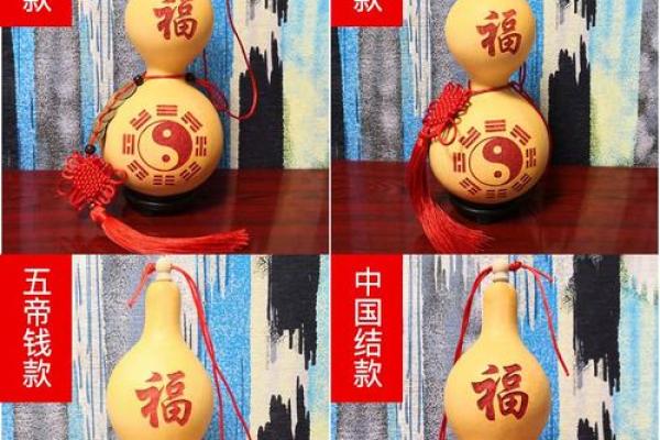 风水葫芦是开口的好还是不开口的好 风水葫芦是开口的好还是不开口的好