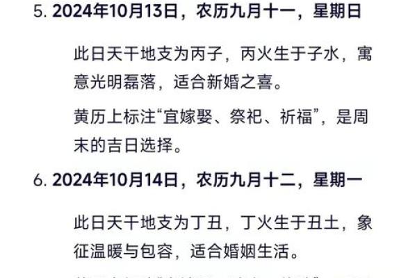 黄道吉日:2024年十月安葬吉日查询 黄道吉日:2024年十月安葬吉日查询