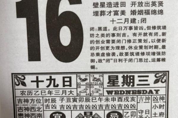 7月9号诸事宜忌老黄历！